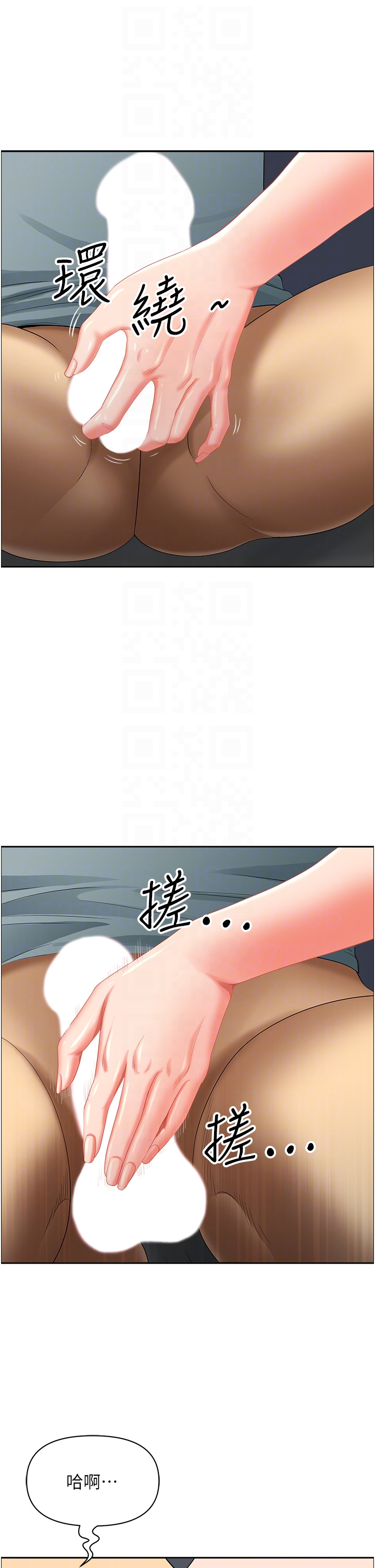 第26话 - 相互鑑定私密部位 第 18 页