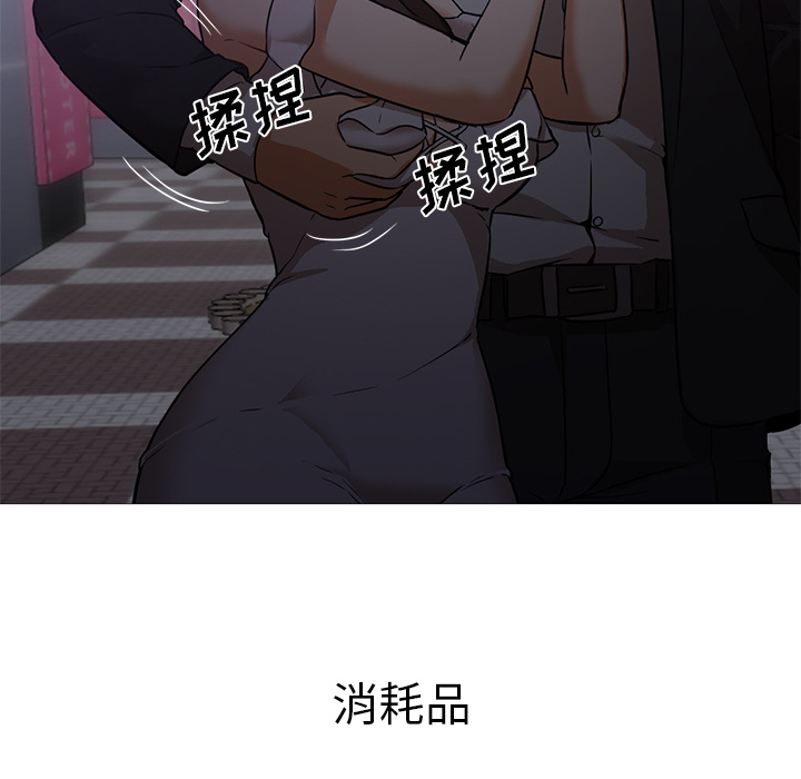 第19话 第 48 页