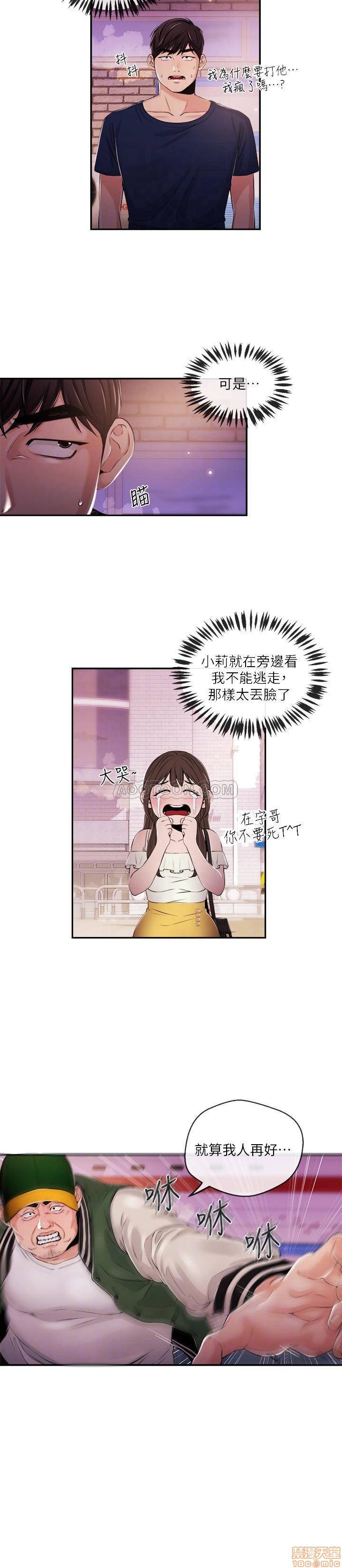 第19话25 第 4 页