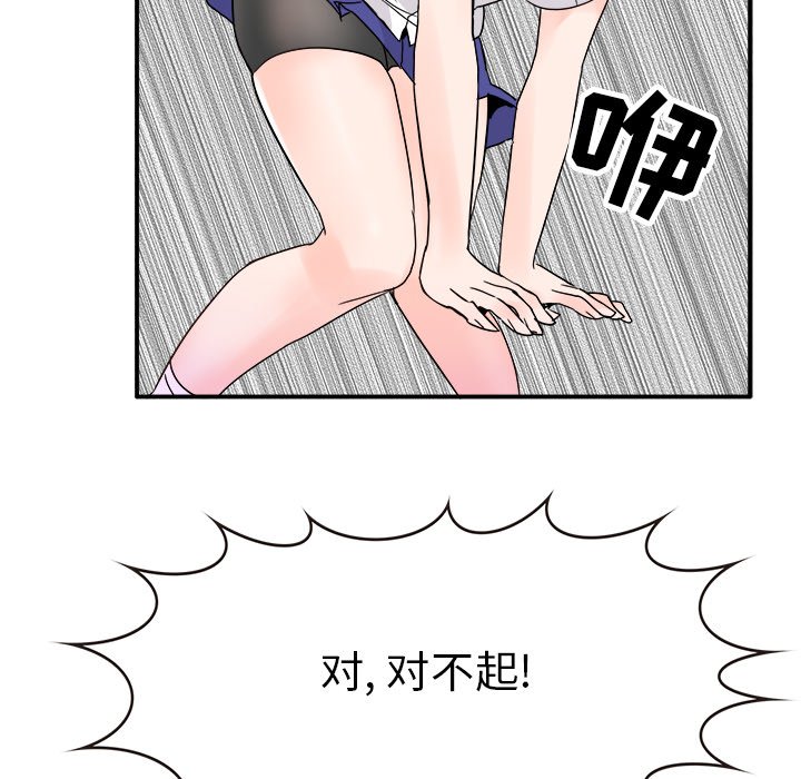第19话 第 54 页