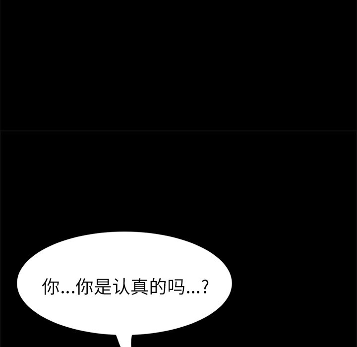 第25话 第 18 页