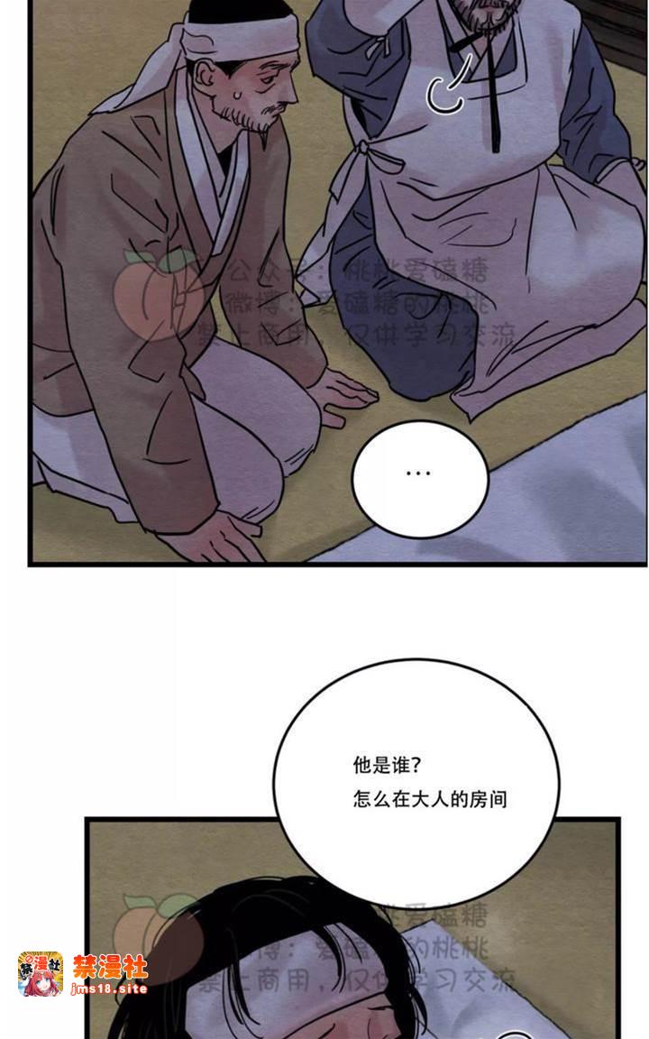 第33话 第 25 页