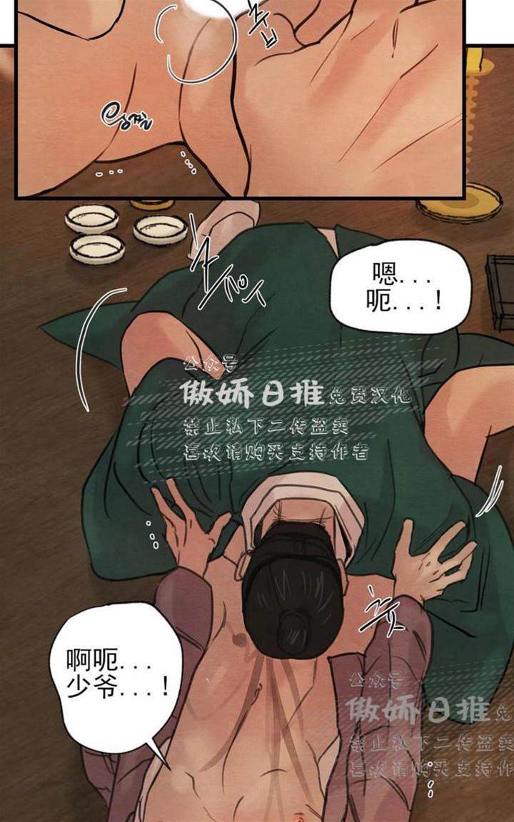 第37话 第 10 页