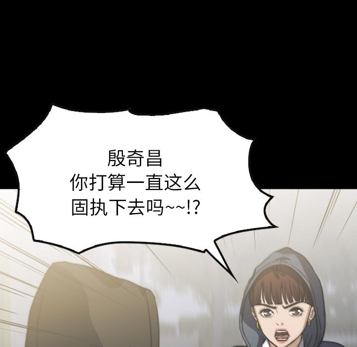 第 57 话 第 124 页