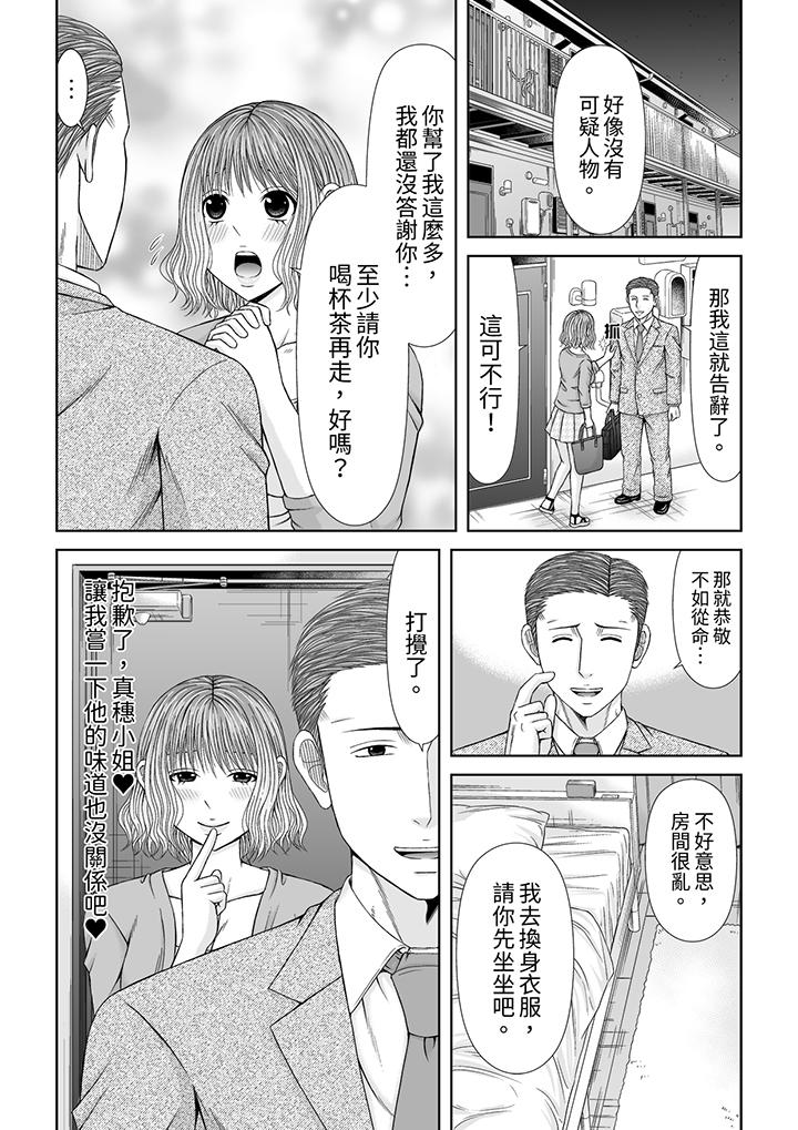 第14话 第 13 页