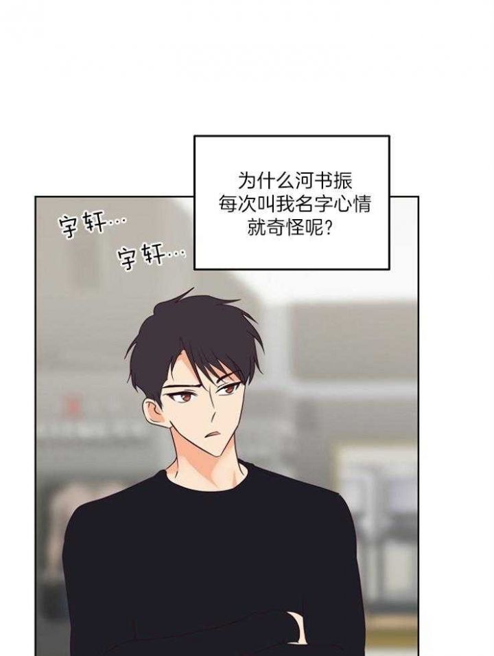第17话 第17话 第 23 页