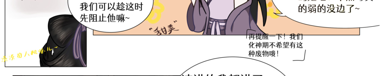 静岁大人！~ 第 11 页