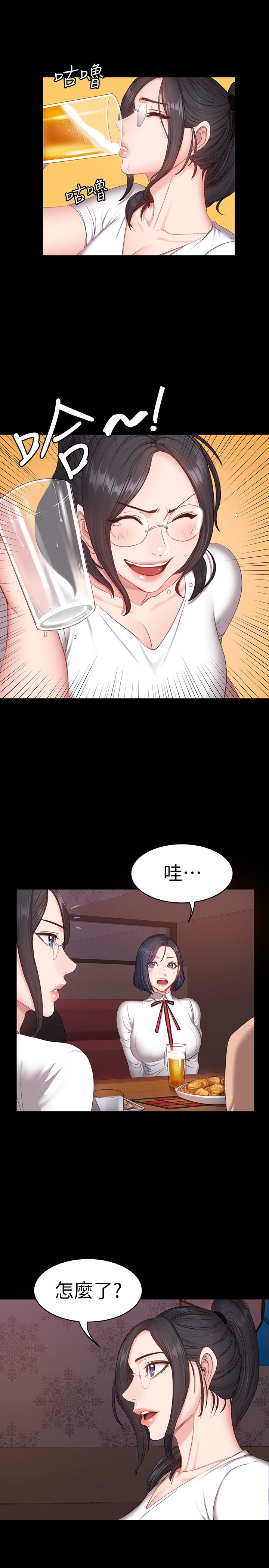 第10话 - 和以晨共度的夜晚 第 12 页