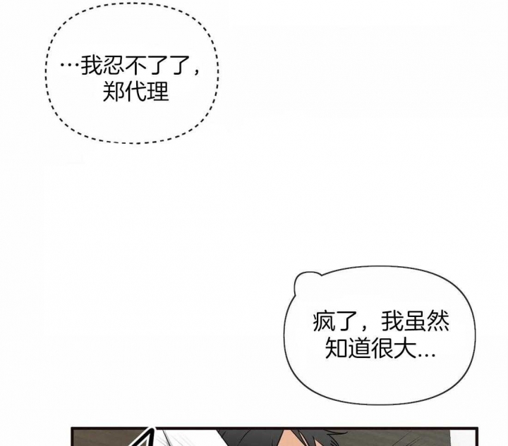第18话 心烦 第 19 页