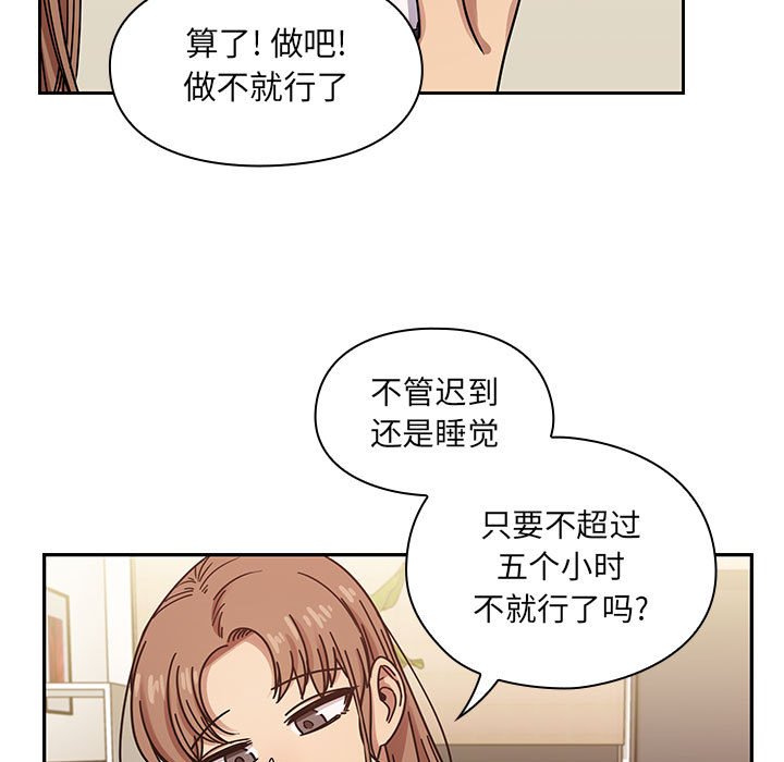 第22话 第 67 页
