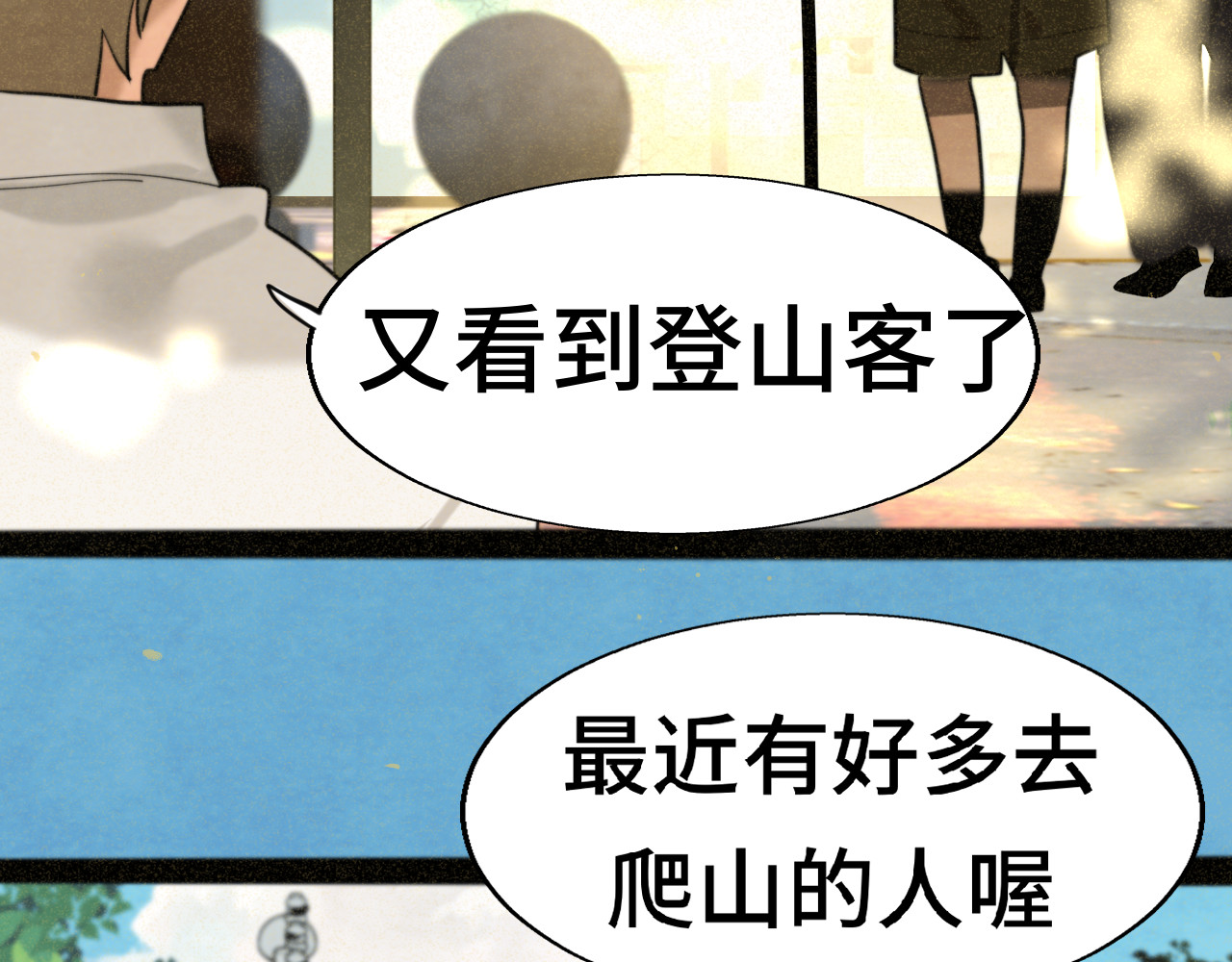 第89集 起风了 第 7 页