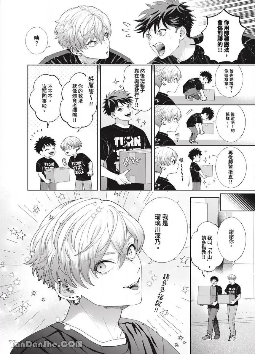 第45话 第 3 页