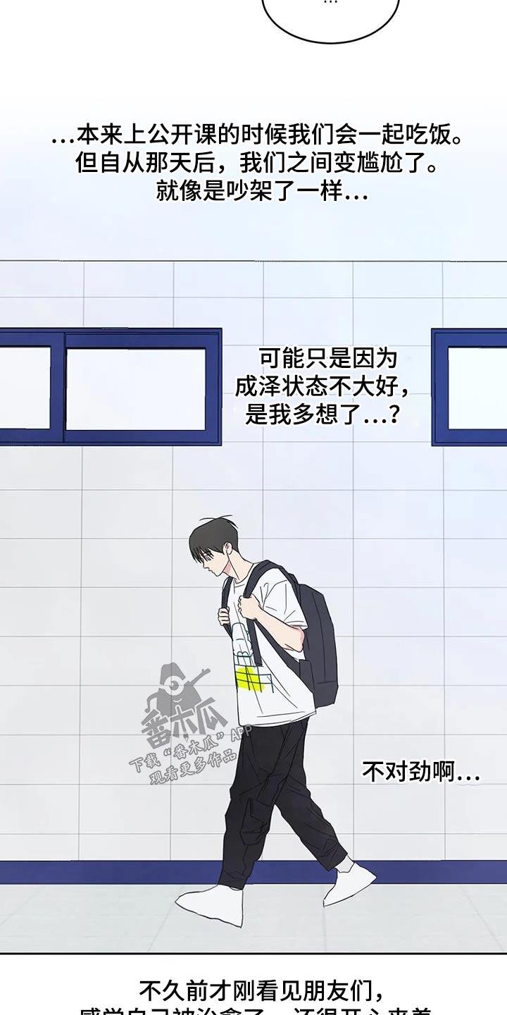 第135话 【第二季】箱子 第 29 页