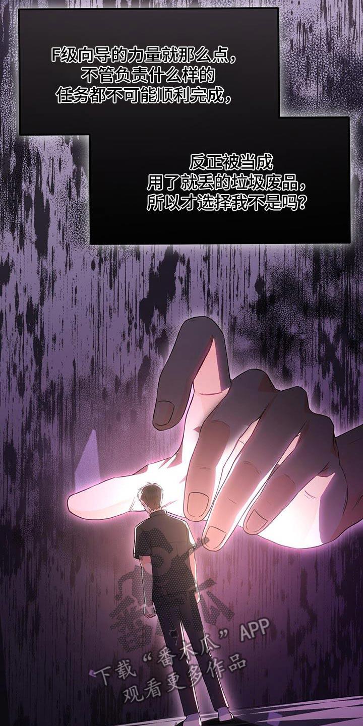 第41话 你的决心 第 25 页