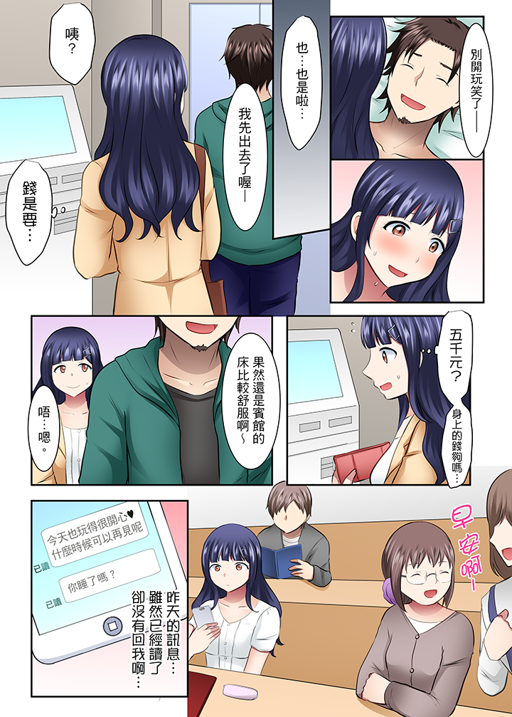 第27话 第 16 页