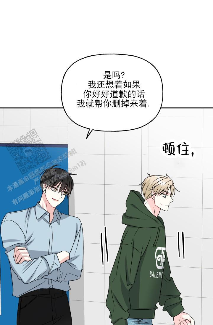 第4话 差一点 第 3 页