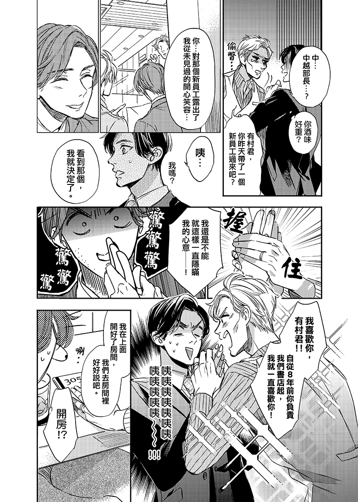 第6话 第 5 页
