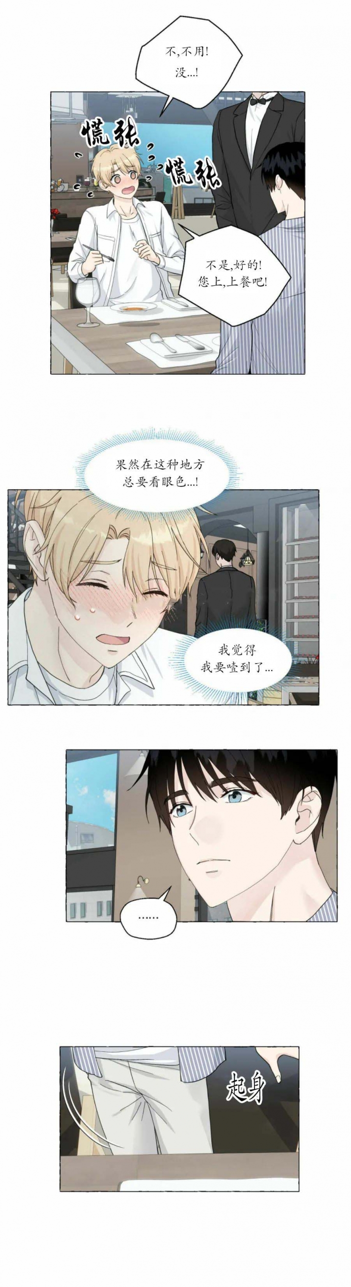 第83话 卷发 第 8 页
