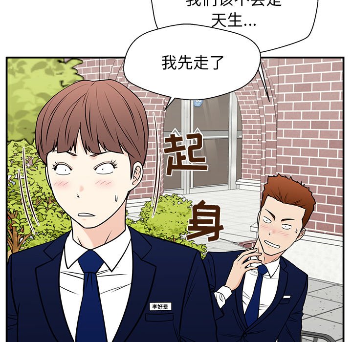 第33话 第 74 页