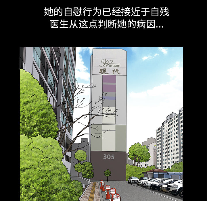 第44话 第 32 页
