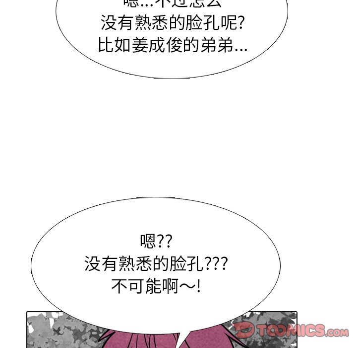 第270话 第 105 页