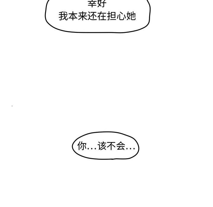 第25话 第 26 页