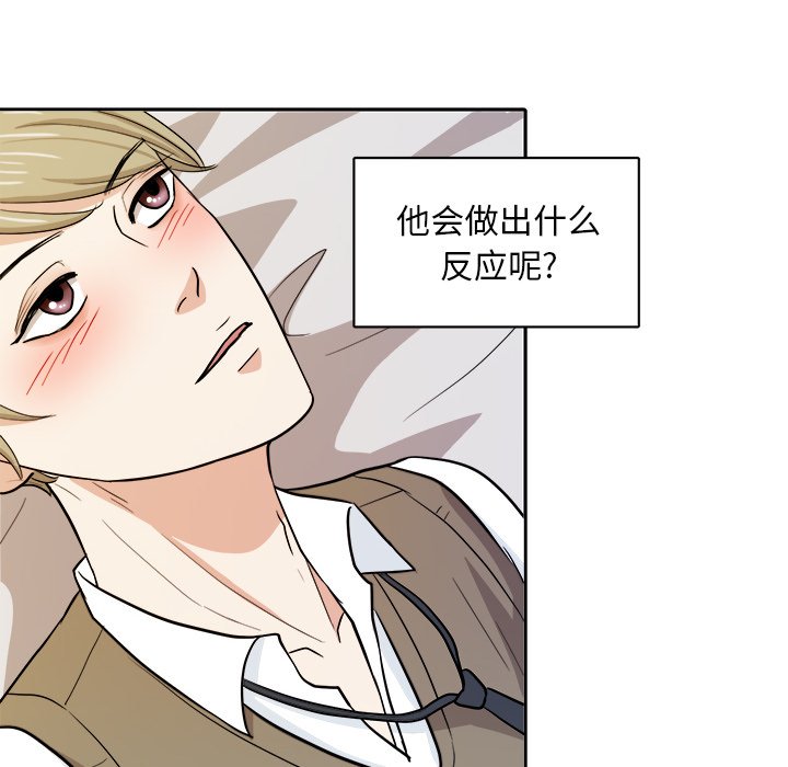 第16话 第 65 页