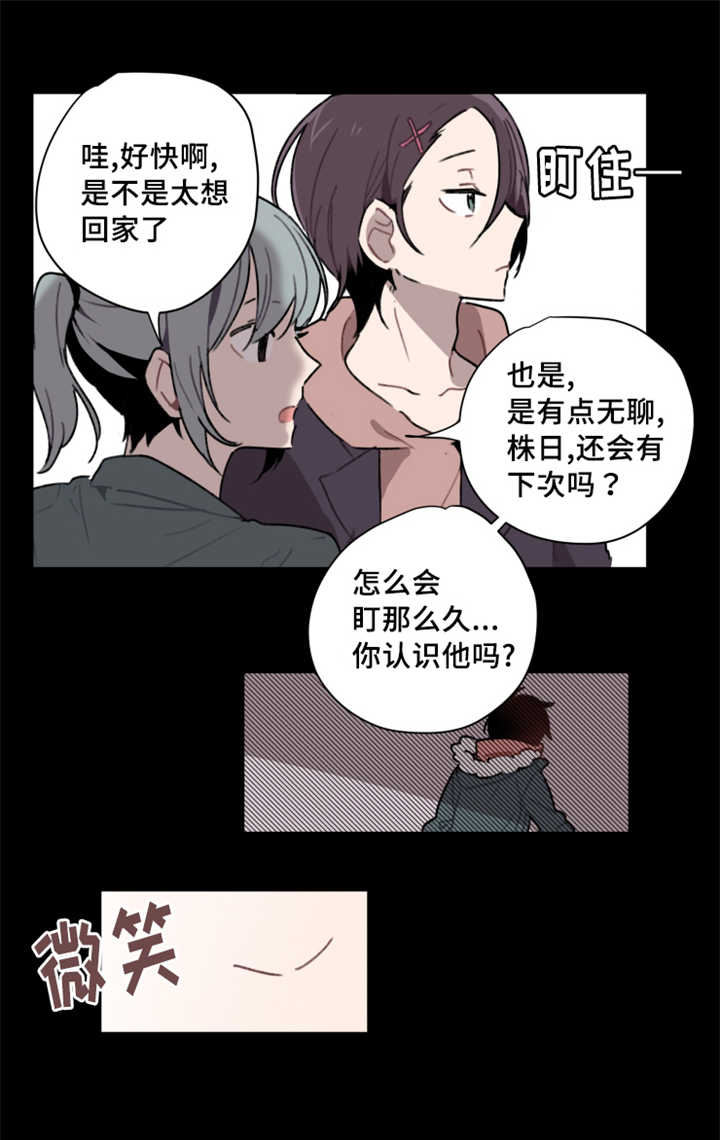 第2话 第2话 第 5 页
