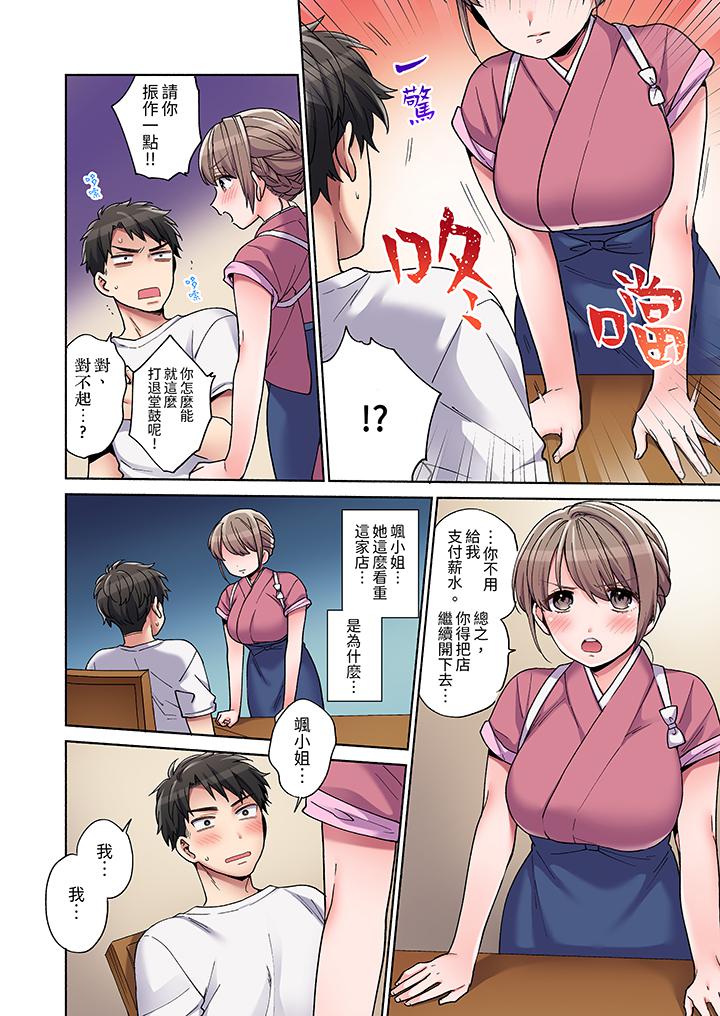 第1话 第 11 页