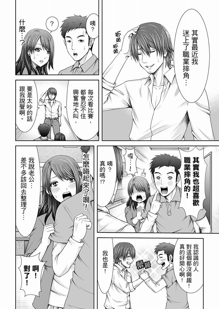 第1话 第 11 页