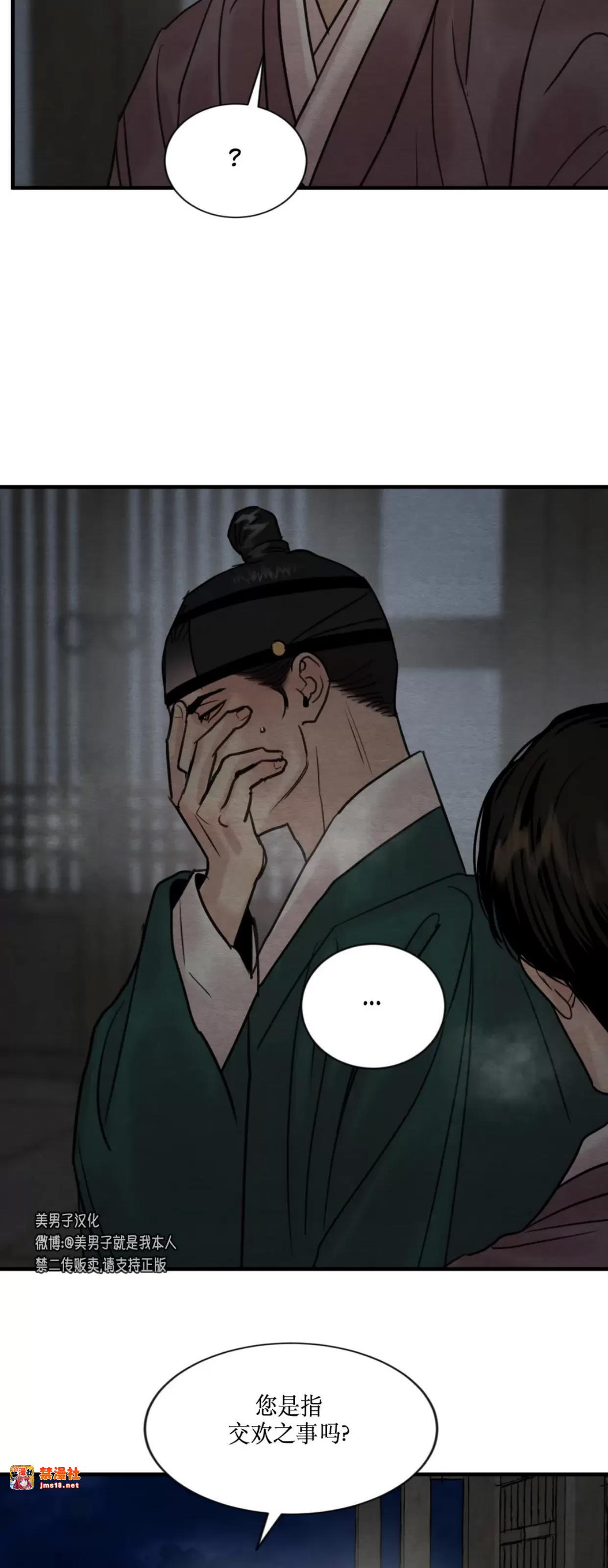 第111话 第 3 页