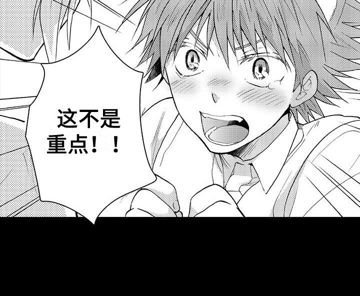 第7话 中暑 第 5 页
