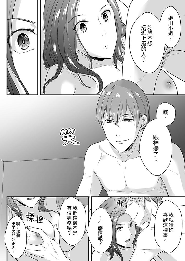 第17话 第 3 页
