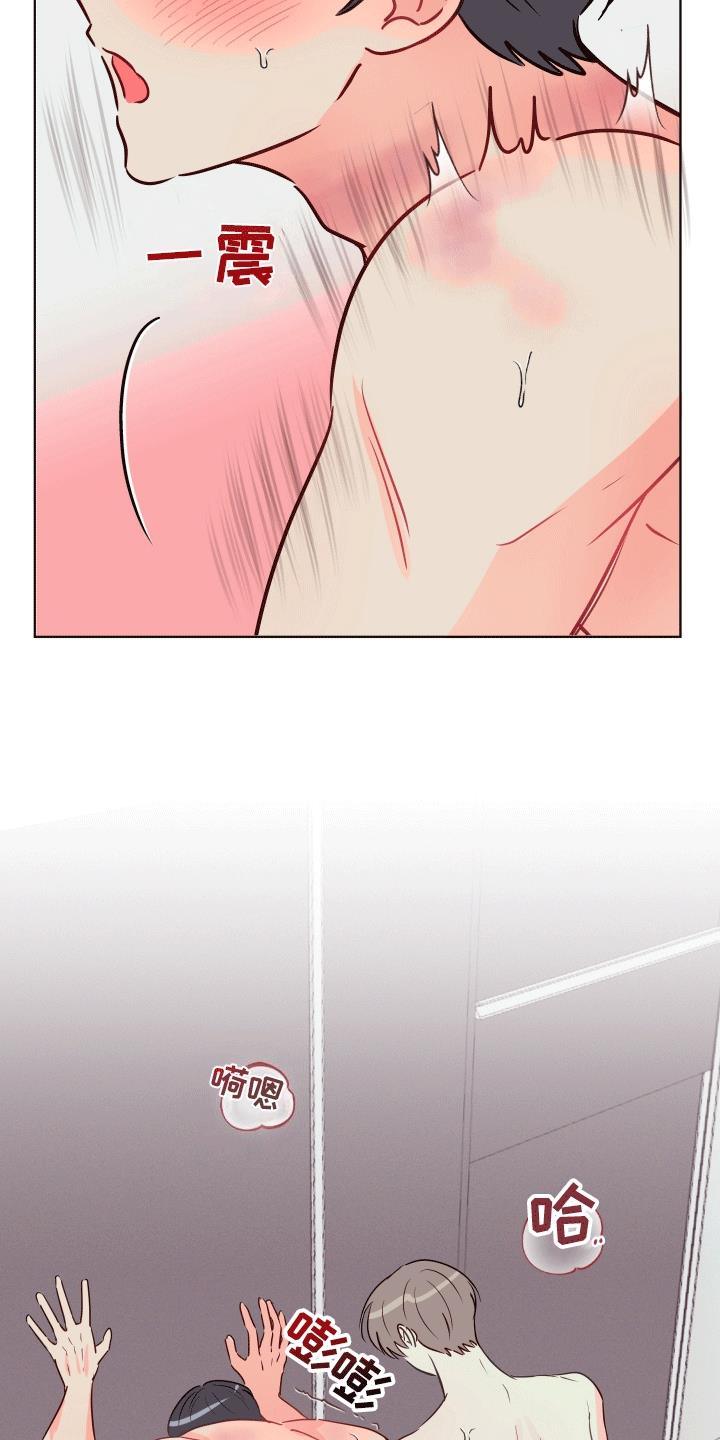 第11话 贪心 第 11 页