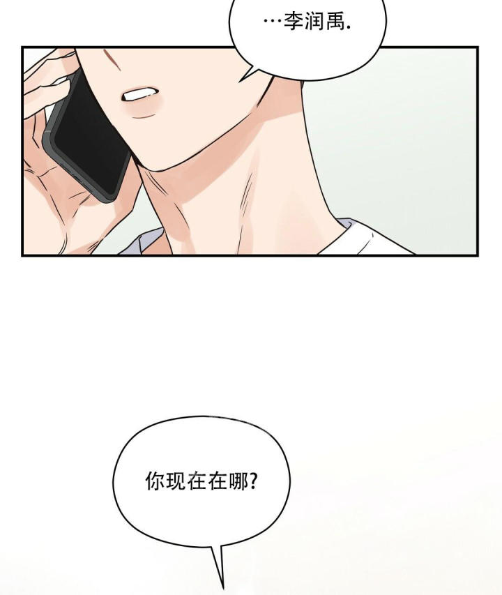 第50话 我想你了 第 120 页