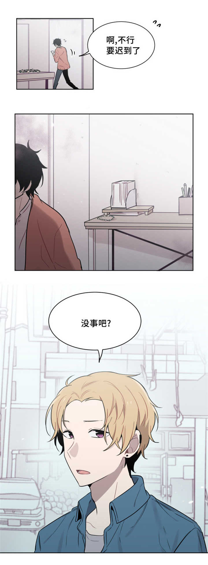 第30话 第30话 第 7 页