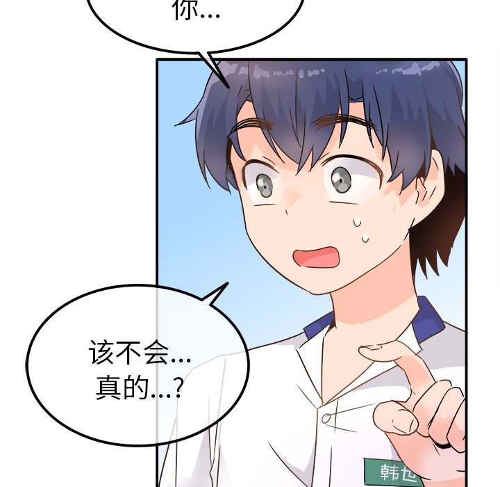 第12话 第 82 页