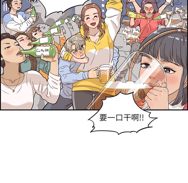 第25话 第 80 页
