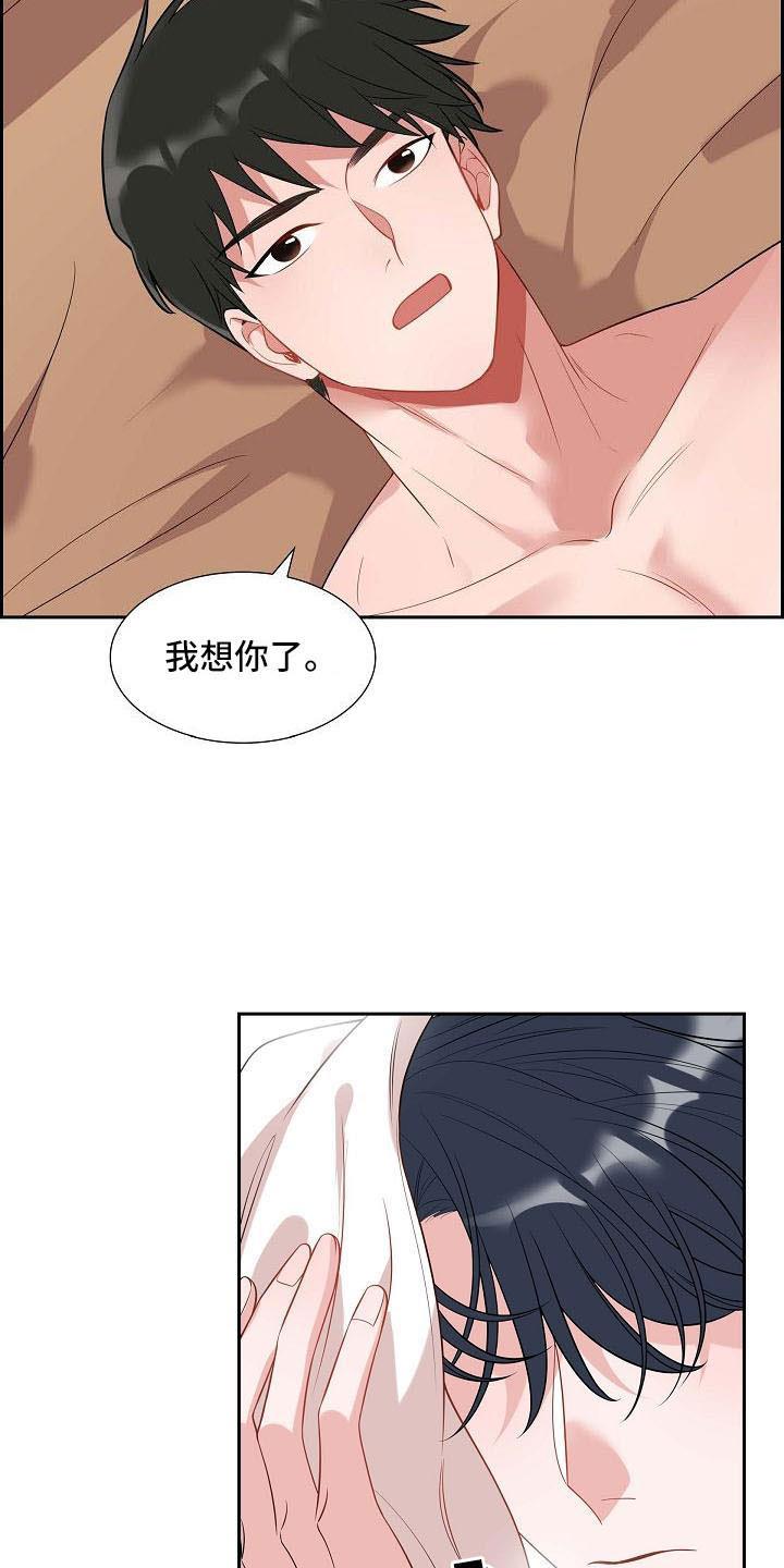 第58话 想你了 第 6 页