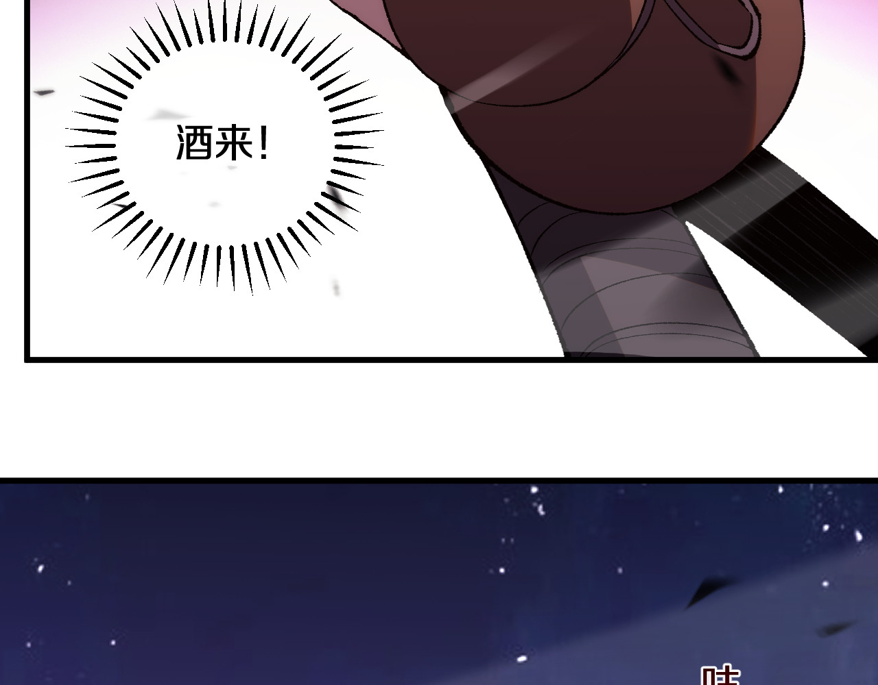第16话  虫子，你惹怒我了！ 第 38 页