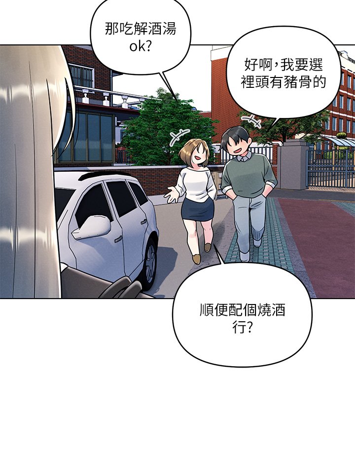 第6话 - 在同学体内爆射 第 28 页