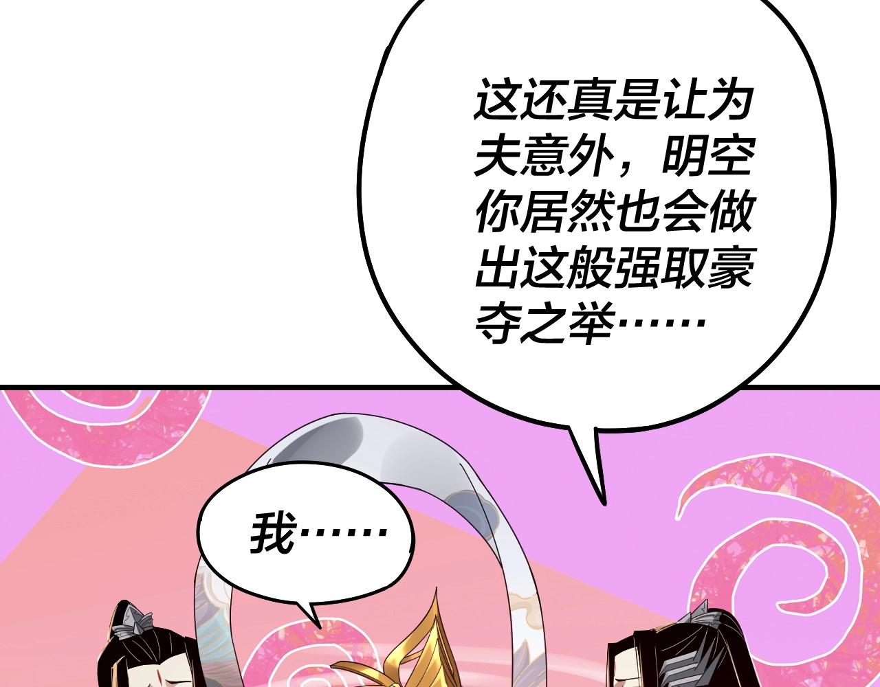 第45话 演到骗过所有人！ 第 28 页