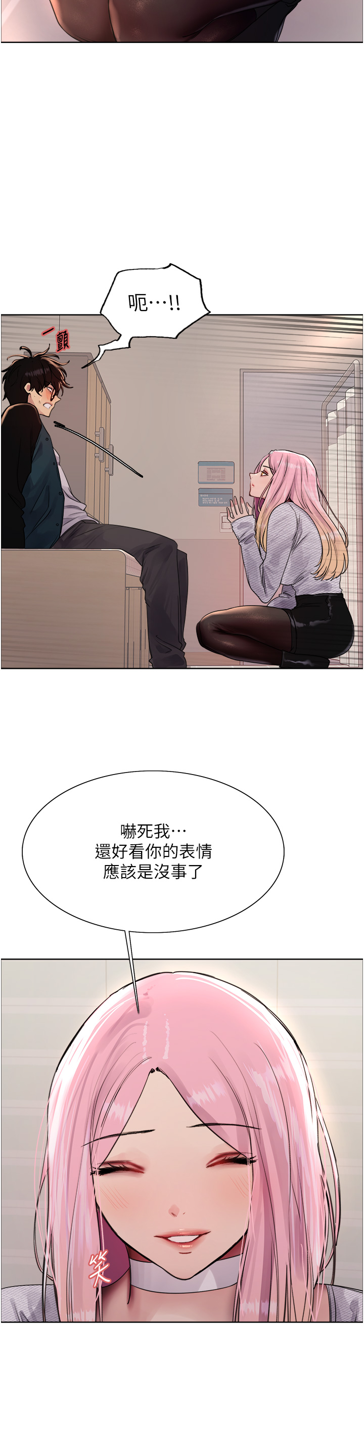 第2季 第26话 - 争夺首位魔王的女人 第 19 页