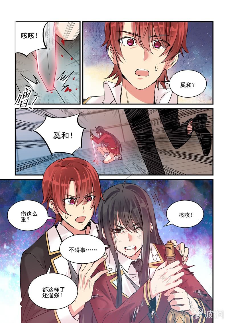 第19话 第 13 页
