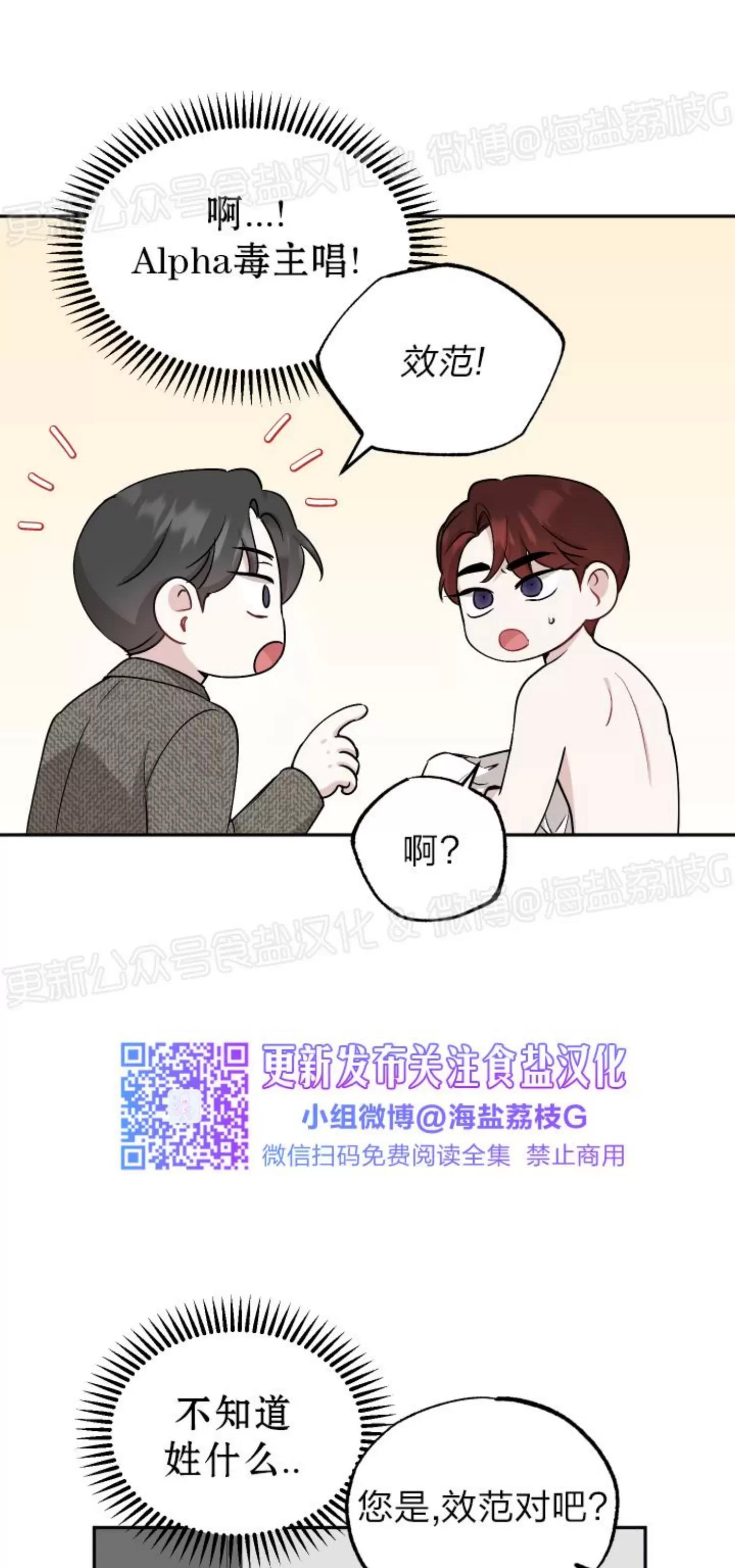 第42话 第 10 页