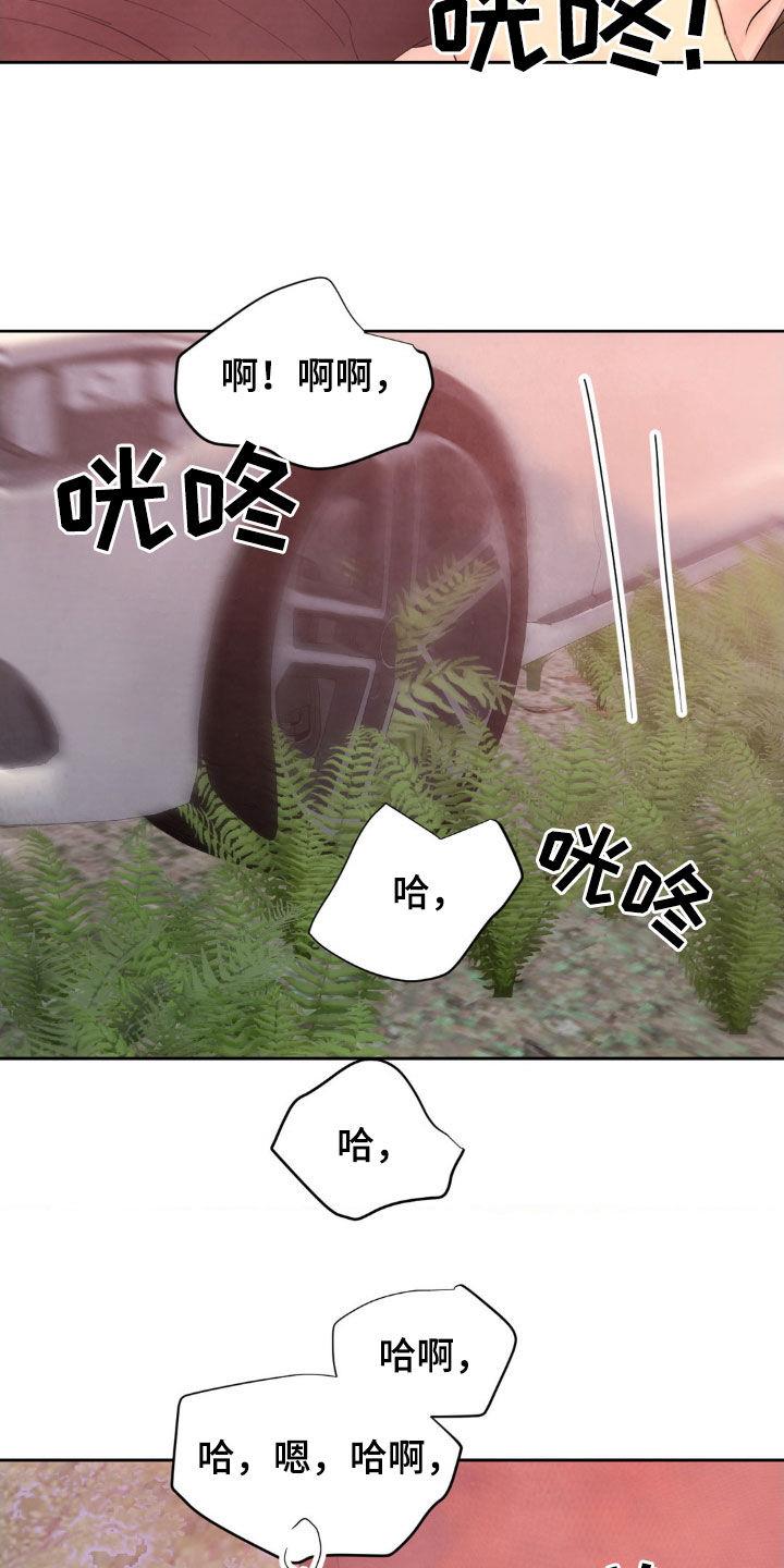 第215话 【第二季】我爱你 第 21 页
