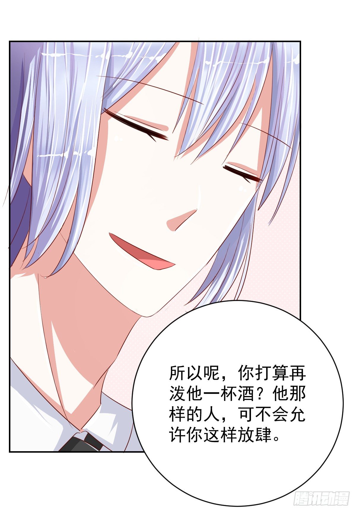 第十三话 第 30 页