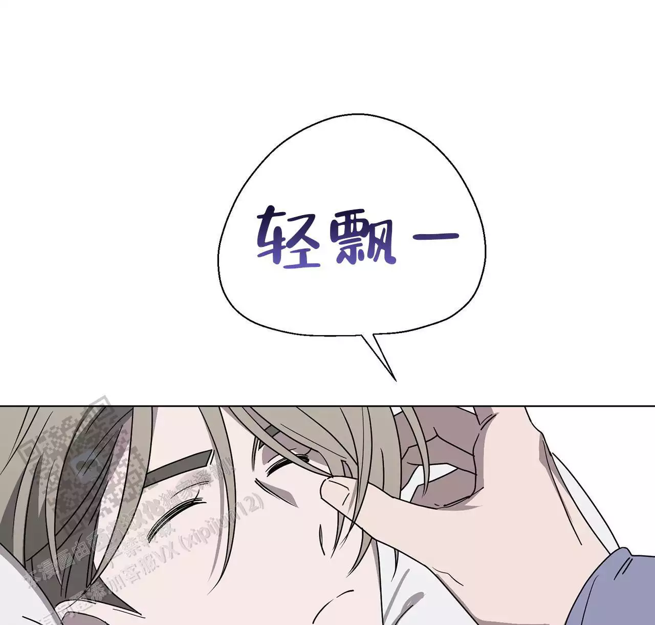 第10话 昏过去 第 73 页