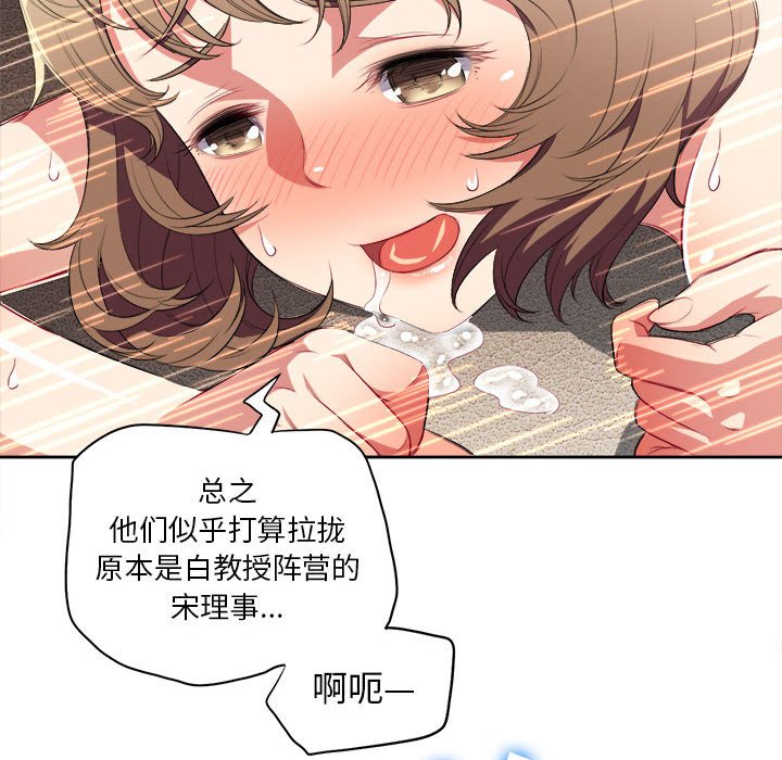 第27话 第 76 页