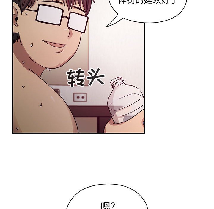 第17话 第 18 页